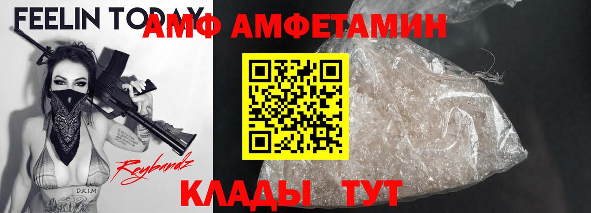 АМФЕТАМИН 97% Жигулёвск