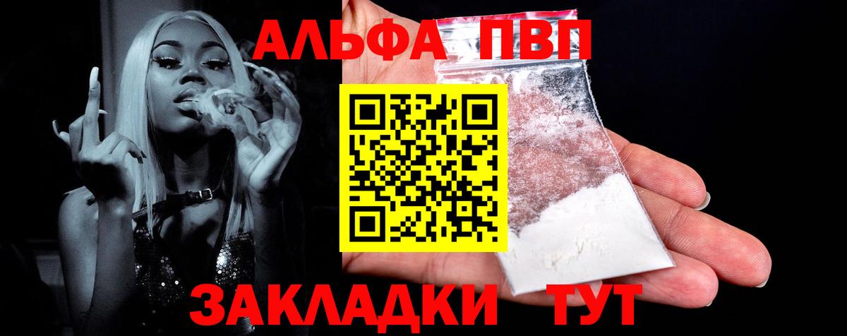 APVP  Вход с VPN  Альфа ПВП мука  Жигулёвск  А ПВП СК КРИС 
