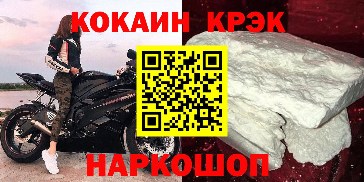 КОКАИН 97%  COCAIN Перу  Вход с VPN  Жигулёвск 
