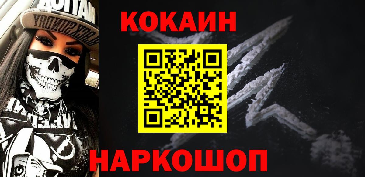 Кокаин 99% Жигулёвск