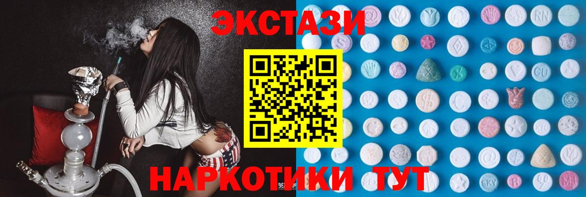 Экстази диски  Вход с VPN  Жигулёвск  Ecstasy  Экстази 99% 