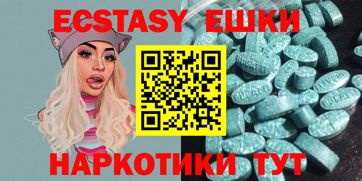 Экстази 280 MDMA Жигулёвск