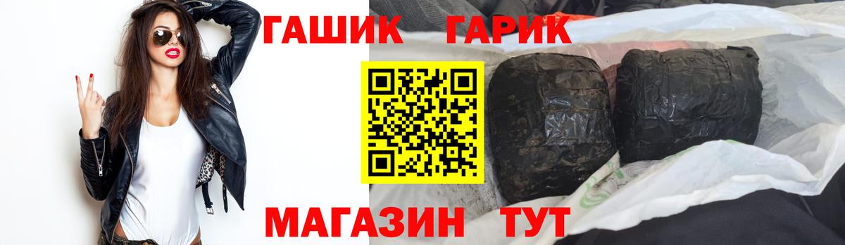 ГАШ ice o lator Жигулёвск