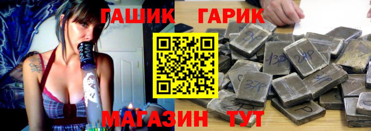 ГАШ  Вход с VPN  Жигулёвск  ГАШИШ hashish  ГАШ hashish 