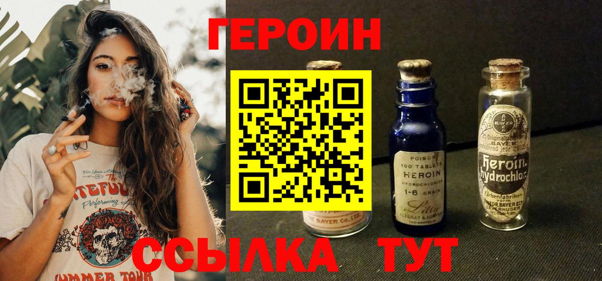 Жигулёвск  Героин хмурый  Вход с VPN 
