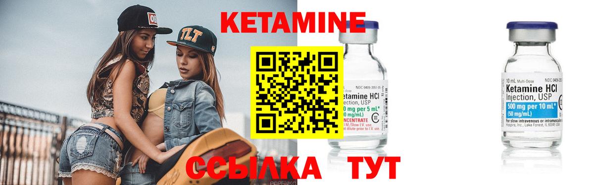 Жигулёвск  КЕТАМИН VHQ  КЕТАМИН ketamine  Вход с VPN 