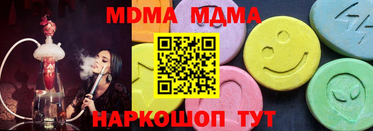 MDMA кристаллы  МДМА  МДМА Molly  Жигулёвск  Вход с VPN 