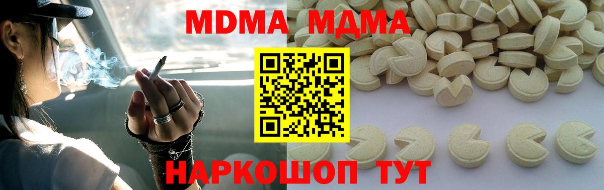 МДМА молли Жигулёвск