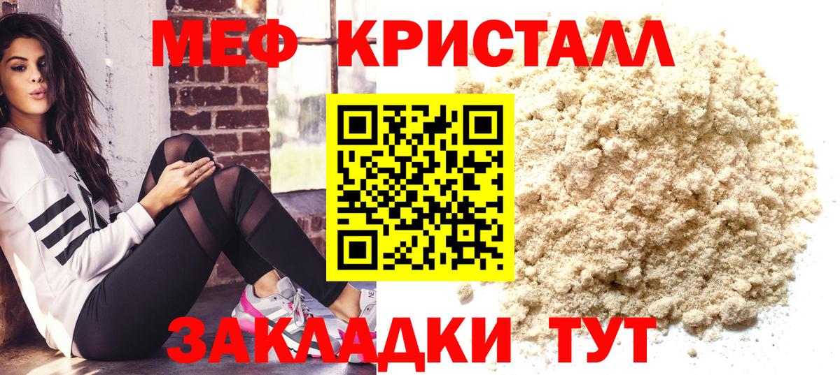 Мефедрон мука Жигулёвск