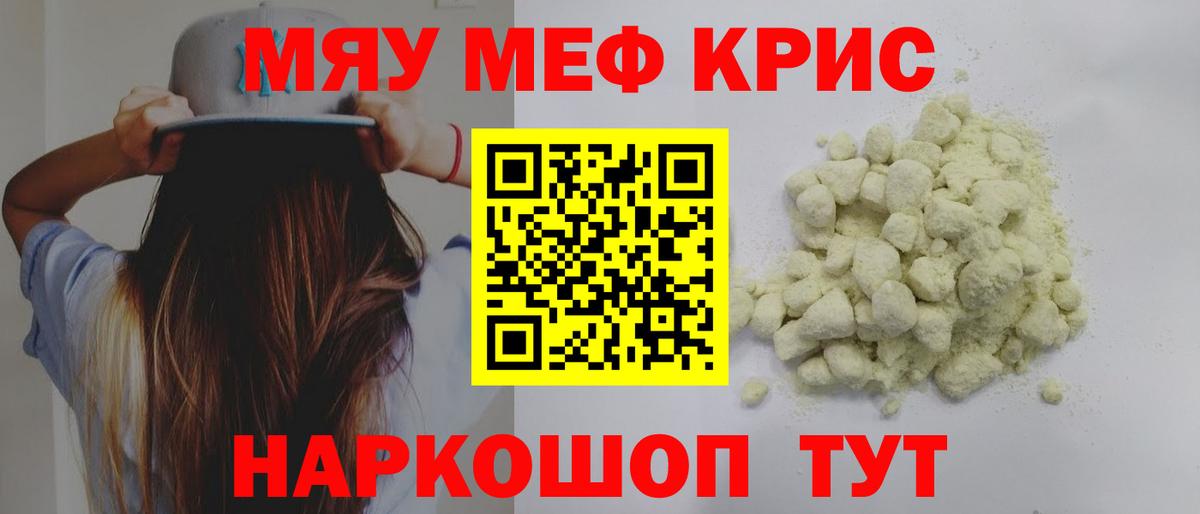 Меф мука  Мефедрон  Жигулёвск  Мефедрон 4 MMC  Вход с VPN 