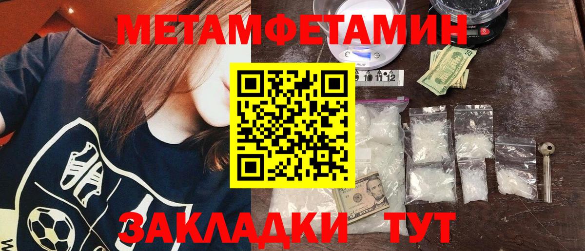 Первитин пудра Жигулёвск